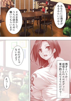 Muchimuchi ~tsu! Oppai kafe de no hasama re makuri geshuku seikatsu 1-3kan Page #157
