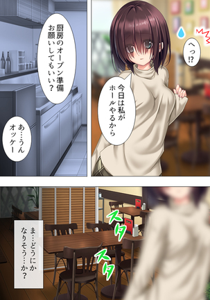 Muchimuchi ~tsu! Oppai kafe de no hasama re makuri geshuku seikatsu 1-3kan Page #89