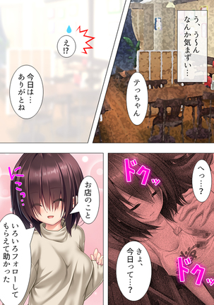 Muchimuchi ~tsu! Oppai kafe de no hasama re makuri geshuku seikatsu 1-3kan Page #114