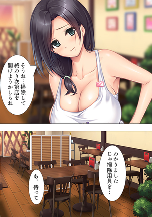 Muchimuchi ~tsu! Oppai kafe de no hasama re makuri geshuku seikatsu 1-3kan Page #176