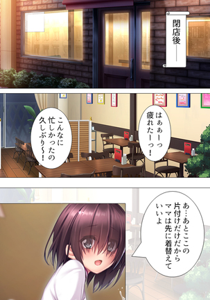 Muchimuchi ~tsu! Oppai kafe de no hasama re makuri geshuku seikatsu 1-3kan Page #208