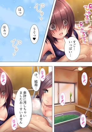 Muchimuchi ~tsu! Oppai kafe de no hasama re makuri geshuku seikatsu 1-3kan Page #188