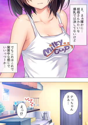 Muchimuchi ~tsu! Oppai kafe de no hasama re makuri geshuku seikatsu 1-3kan Page #92