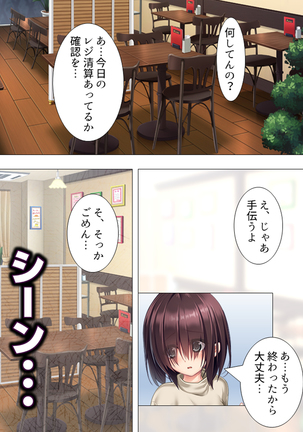 Muchimuchi ~tsu! Oppai kafe de no hasama re makuri geshuku seikatsu 1-3kan Page #113