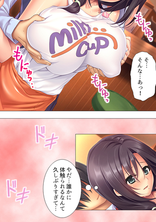Muchimuchi ~tsu! Oppai kafe de no hasama re makuri geshuku seikatsu 1-3kan Page #27