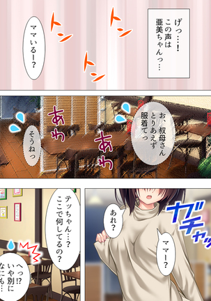 Muchimuchi ~tsu! Oppai kafe de no hasama re makuri geshuku seikatsu 1-3kan Page #43