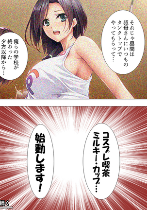 Muchimuchi ~tsu! Oppai kafe de no hasama re makuri geshuku seikatsu 1-3kan Page #200