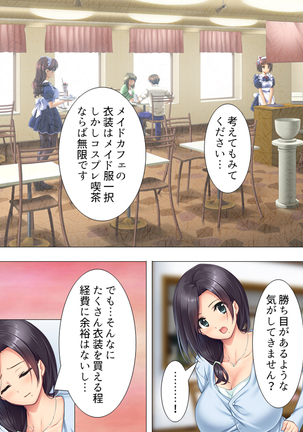 Muchimuchi ~tsu! Oppai kafe de no hasama re makuri geshuku seikatsu 1-3kan Page #198