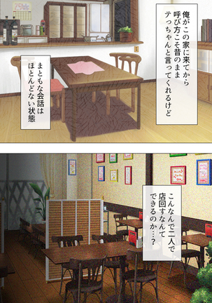 Muchimuchi ~tsu! Oppai kafe de no hasama re makuri geshuku seikatsu 1-3kan Page #86