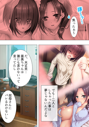 Muchimuchi ~tsu! Oppai kafe de no hasama re makuri geshuku seikatsu 1-3kan Page #136