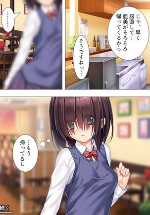 Muchimuchi ~tsu! Oppai kafe de no hasama re makuri geshuku seikatsu 1-3kan Page #78
