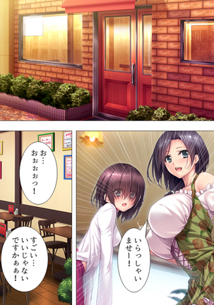 Muchimuchi ~tsu! Oppai kafe de no hasama re makuri geshuku seikatsu 1-3kan Page #202