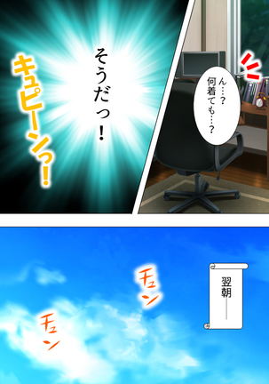 Muchimuchi ~tsu! Oppai kafe de no hasama re makuri geshuku seikatsu 1-3kan Page #192