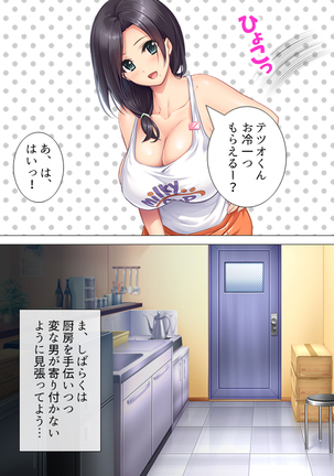 Muchimuchi ~tsu! Oppai kafe de no hasama re makuri geshuku seikatsu 1-3kan Page #49