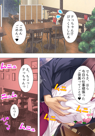 Muchimuchi ~tsu! Oppai kafe de no hasama re makuri geshuku seikatsu 1-3kan Page #211