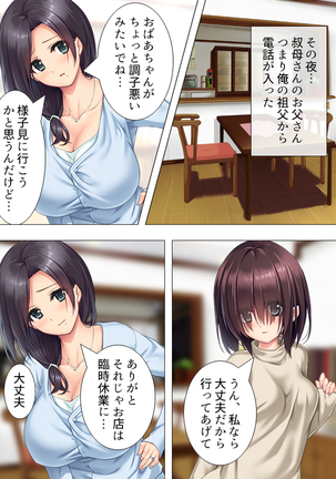 Muchimuchi ~tsu! Oppai kafe de no hasama re makuri geshuku seikatsu 1-3kan Page #83