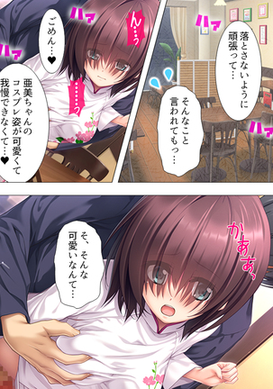 Muchimuchi ~tsu! Oppai kafe de no hasama re makuri geshuku seikatsu 1-3kan Page #215