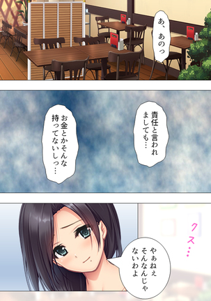 Muchimuchi ~tsu! Oppai kafe de no hasama re makuri geshuku seikatsu 1-3kan Page #154