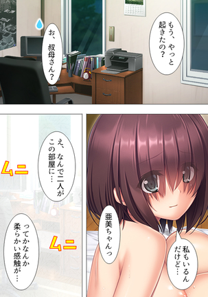 Muchimuchi ~tsu! Oppai kafe de no hasama re makuri geshuku seikatsu 1-3kan Page #129
