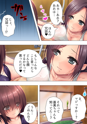 Muchimuchi ~tsu! Oppai kafe de no hasama re makuri geshuku seikatsu 1-3kan Page #184