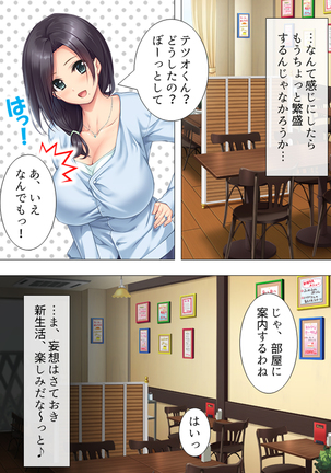 Muchimuchi ~tsu! Oppai kafe de no hasama re makuri geshuku seikatsu 1-3kan Page #14