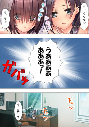 Muchimuchi ~tsu! Oppai kafe de no hasama re makuri geshuku seikatsu 1-3kan Page #135