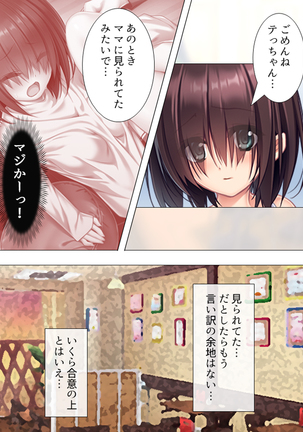 Muchimuchi ~tsu! Oppai kafe de no hasama re makuri geshuku seikatsu 1-3kan Page #148