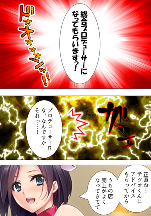Muchimuchi ~tsu! Oppai kafe de no hasama re makuri geshuku seikatsu 1-3kan Page #156