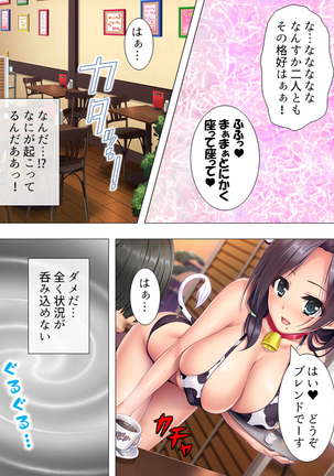 Muchimuchi ~tsu! Oppai kafe de no hasama re makuri geshuku seikatsu 1-3kan Page #144