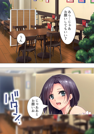 Muchimuchi ~tsu! Oppai kafe de no hasama re makuri geshuku seikatsu 1-3kan Page #209