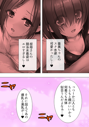 Muchimuchi ~tsu! Oppai kafe de no hasama re makuri geshuku seikatsu 1-3kan Page #191