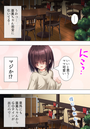 Muchimuchi ~tsu! Oppai kafe de no hasama re makuri geshuku seikatsu 1-3kan Page #45