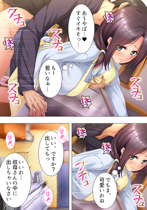 Muchimuchi ~tsu! Oppai kafe de no hasama re makuri geshuku seikatsu 1-3kan Page #75