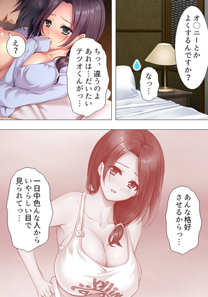 Muchimuchi ~tsu! Oppai kafe de no hasama re makuri geshuku seikatsu 1-3kan Page #67