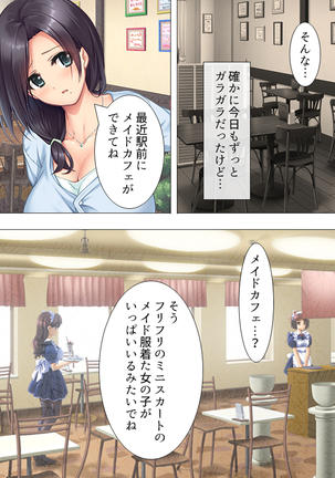 Muchimuchi ~tsu! Oppai kafe de no hasama re makuri geshuku seikatsu 1-3kan Page #17