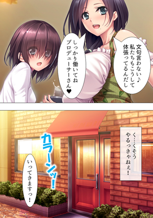 Muchimuchi ~tsu! Oppai kafe de no hasama re makuri geshuku seikatsu 1-3kan Page #206