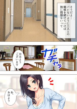 Muchimuchi ~tsu! Oppai kafe de no hasama re makuri geshuku seikatsu 1-3kan Page #137