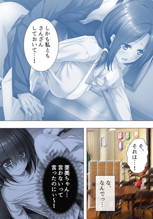 Muchimuchi ~tsu! Oppai kafe de no hasama re makuri geshuku seikatsu 1-3kan Page #147