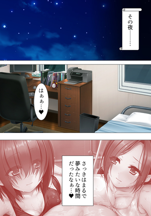 Muchimuchi ~tsu! Oppai kafe de no hasama re makuri geshuku seikatsu 1-3kan Page #190
