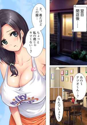 Muchimuchi ~tsu! Oppai kafe de no hasama re makuri geshuku seikatsu 1-3kan Page #21