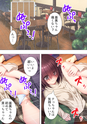 Muchimuchi ~tsu! Oppai kafe de no hasama re makuri geshuku seikatsu 1-3kan Page #121
