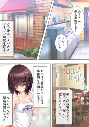 Muchimuchi ~tsu! Oppai kafe de no hasama re makuri geshuku seikatsu 1-3kan Page #111