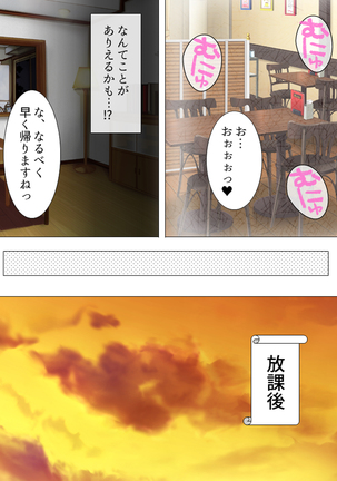 Muchimuchi ~tsu! Oppai kafe de no hasama re makuri geshuku seikatsu 1-3kan Page #142
