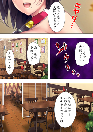 Muchimuchi ~tsu! Oppai kafe de no hasama re makuri geshuku seikatsu 1-3kan Page #155