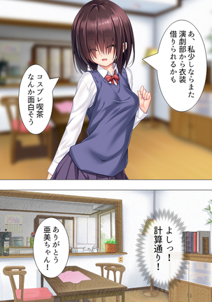 Muchimuchi ~tsu! Oppai kafe de no hasama re makuri geshuku seikatsu 1-3kan Page #199