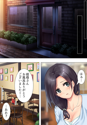 Muchimuchi ~tsu! Oppai kafe de no hasama re makuri geshuku seikatsu 1-3kan Page #15