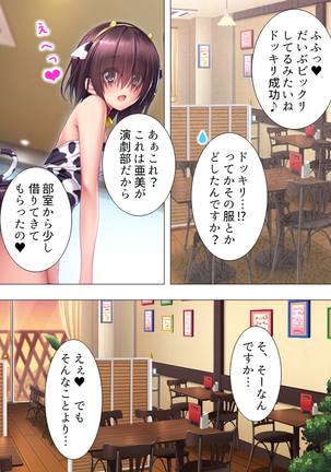 Muchimuchi ~tsu! Oppai kafe de no hasama re makuri geshuku seikatsu 1-3kan Page #145