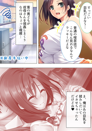 Muchimuchi ~tsu! Oppai kafe de no hasama re makuri geshuku seikatsu 1-3kan Page #48