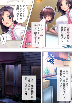 Muchimuchi ~tsu! Oppai kafe de no hasama re makuri geshuku seikatsu 1-3kan Page #219