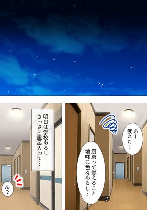 Muchimuchi ~tsu! Oppai kafe de no hasama re makuri geshuku seikatsu 1-3kan Page #50